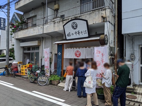 嫁の中華そば 外観
