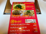 タイかぶれ食堂 メニュー (1)