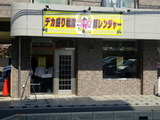 豚レンジャー　外観