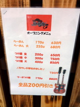JIMMY メニュー
