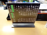 宮本太郎 メニュー