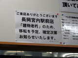 青島食堂 告知