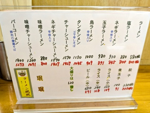 珉珉 (4)