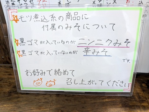 伊藤商店 (4)