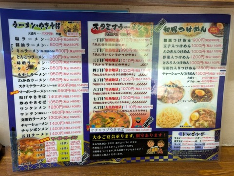 丸長 (10)