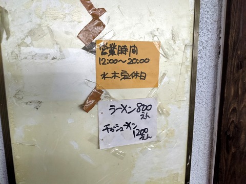 下頭橋 営業時間