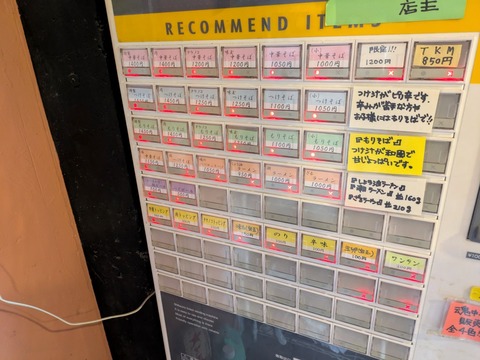 魂の中華そば (4)