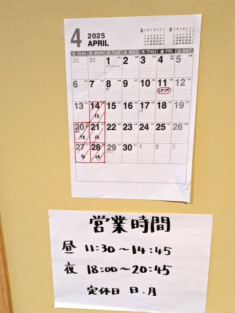 まるあ中華そば (5)