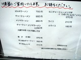 ぜんや メニュー (1)