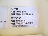 永太 麺量 (2)
