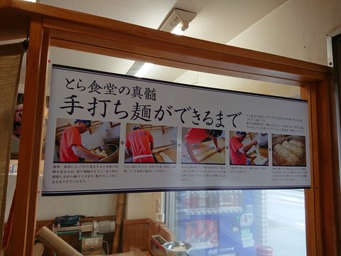 賀乃屋　製麺案内