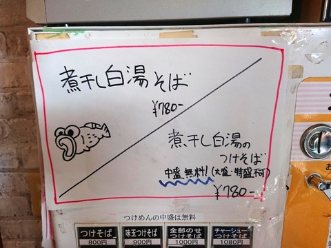かつ善　限定