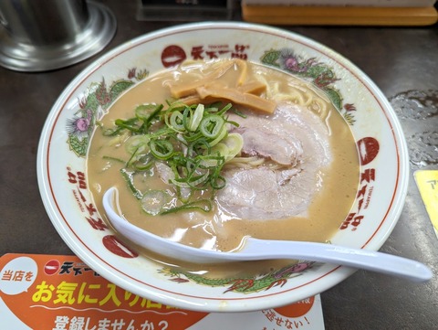 天下一品 こってり
