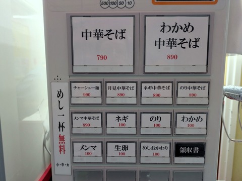 新橋ニューともちん (1)