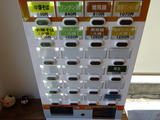 法隆 券売機
