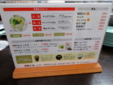 天下一品メニュー2