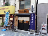 禅 外観
