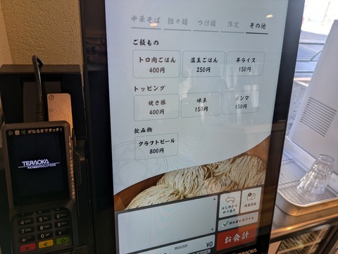 かいか (4)