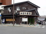 かまや食堂 外観