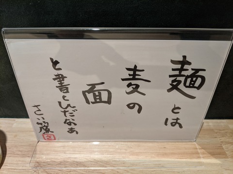 さい簾 みつお風
