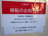 葛彩　案内