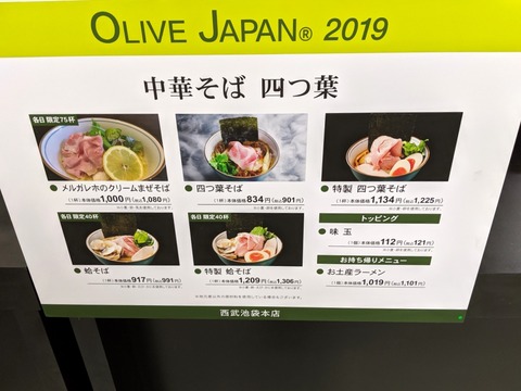 四つ葉 メニュー