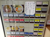 ラーメンK　券売機