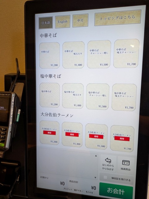 ROKUBO TOKYO (4)