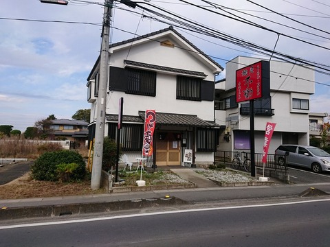麺屋不動 外観