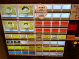 野方ホープ　券売機