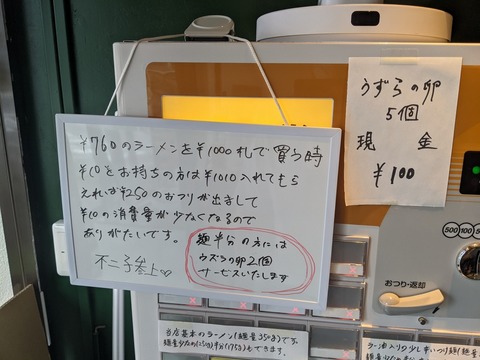 緑山 お願い