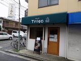 トリーゴ 外観