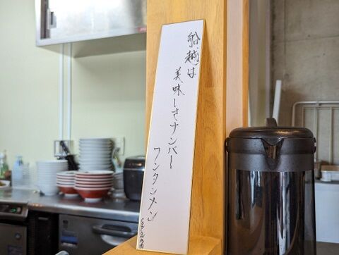 船越　COWCOW