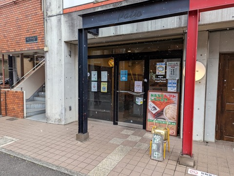 カッパハウス 外観