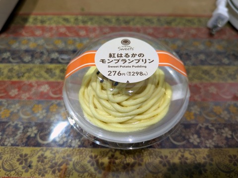 水戸正 プリン
