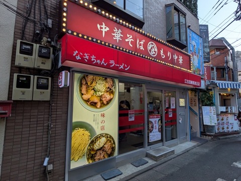 なぎちゃん (1)