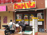 たけいし 外観