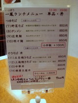 銀座 一鳳 メニュー (1)