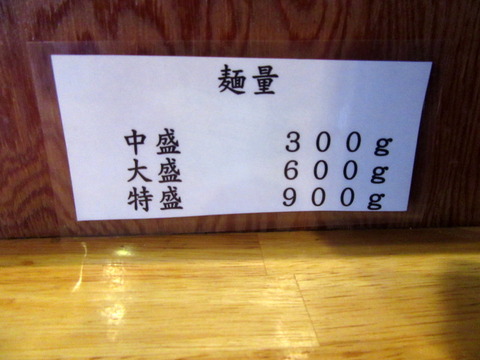 うどん 寿製麺 麺量