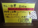 あがら　限定