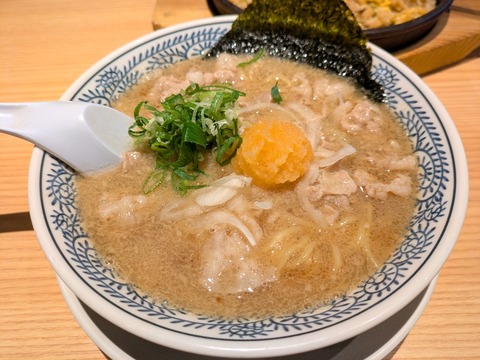 丸源 (3)