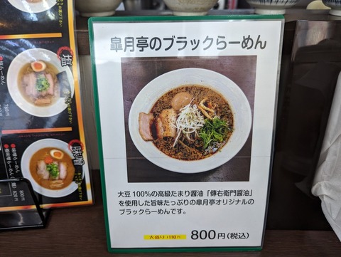 皐月亭 メニュー (4)