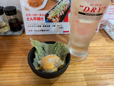 大連 ハイボール&お通し