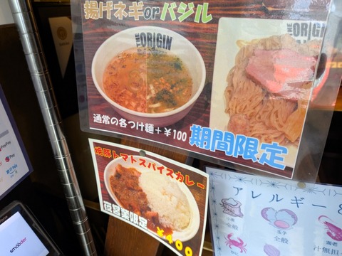 らあめん元 (9)