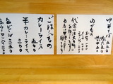 中華そば　さとう 　メニュー