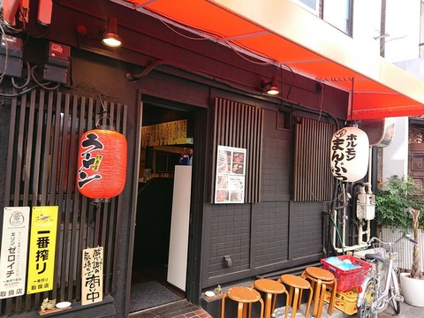 まんぷう 外観