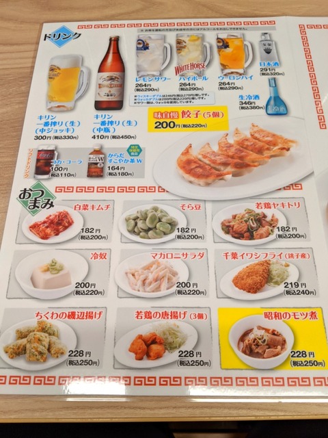神寄 ドリンク&おつまみ
