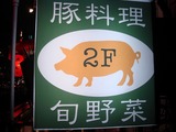 KIMUTONYA 看板