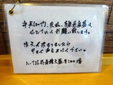 ともゑ食堂　案内