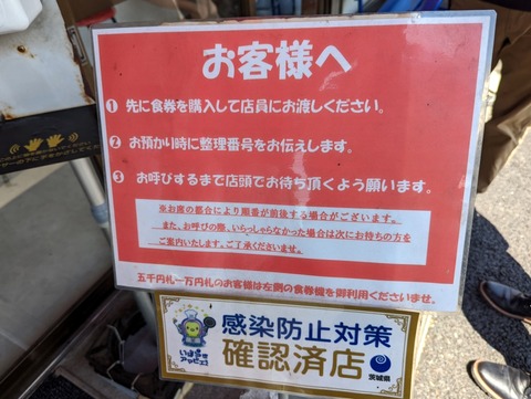 ラーメンショップ ルール